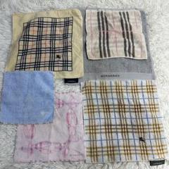 Burberry ハンカチ 15枚セット 多色 チェック柄 ドット柄