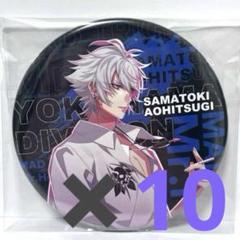 20点セット　碧棺左馬刻　缶バッジ　anan ヒプムビ展　ヒプマイ ヒプマイ 7th Anniversary カフェ 缶バッジ 碧棺左馬刻の通販 by