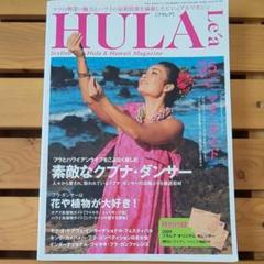 【CD】フラレア・ベスト・アルバム カヒコ 11 曲 サニー・チング 他 CD】フラレア・ベスト・アルバム カヒコ 11 曲 サニー・チング 他