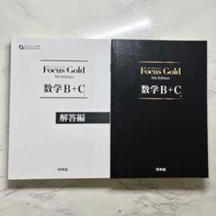 2025年最新】Focus Goldの人気アイテム - メルカリ