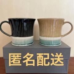 【新品未使用】いちばんすきな花　マグカップ　劇中登場 Amazon.co.jp: いちばんすきな花 劇中マグカップ : ホーム＆キッチン