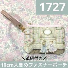 1775.ハンドメイド　スクエア型ショルダーポーチ　フランシュリッペ 1775.ハンドメイド スクエア型ショルダーポーチ フランシュリッペ
