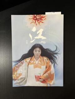 2025年最新】大河ドラマ江の人気アイテム - メルカリ
