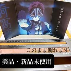 鬼滅の刃　猗窩座