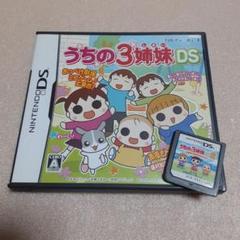 DSソフト「 うちの3姉妹DS　うちの3姉妹DS2 」セット