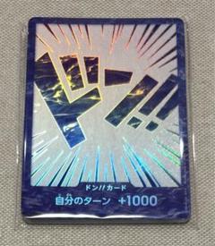 ドンカード　10枚 ドン!!カード【10枚セット】 - カードショップ トレカラフテル