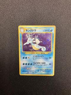 ポケモンカード旧裏　キングドラ ★ 拡張パック第1弾 金、銀、新世界へ…