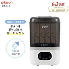Pigeon Pochitto スチーム消毒器 新品・未使用・未開封 Pigeon POCHITTO スチーム消毒器 - メルカリ