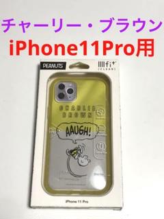 15596 iPhone11 Pro用 ケース チャーリーブラウン