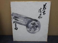 炭斗 淡々斎好 清風籠　竹園斎　共箱入　茶道具　炭道具　炭点前　竹工芸 0405154033_5e897d61da80d.jpg