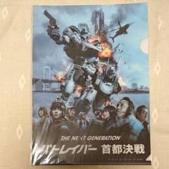 The Next Generation パトレイバー 首都決戦 ディレクターズカット特別版 Blu Ray の中古 未使用品を探そう メルカリ