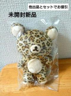 リラックマ 20Colors ぬいぐるみ あなたの魅力レオパード サンエックス 良質 サンエックス リラックマ 20Colors ぬいぐるみ あなたの