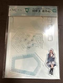 ≠ME 川中子奈月心 アクリルスタンド 4個セット 川中子奈月心 アクリルスタンドセット - メルカリ