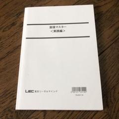 面接の本です