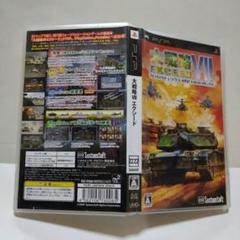 ☆大戦略 VII エクシード☆
