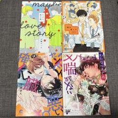 商業BL51冊まとめ売り✨ 商業BLまとめ売り③51冊 バラ売り可 - メルカリ