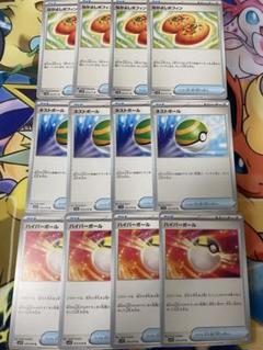 ポケモンカード なかよしポフィン　ハイパーボール ネストボール　4枚ずつ