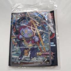 フーパ　プロモ　未開封　即日発送 ポケモンカード フーパ 未開封 | Shop at Mercari from Japan