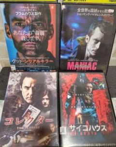 「グッド・シリアルキラー」他　4本セット　DVDレンタルアップ　サイコケースなしのサムネイル