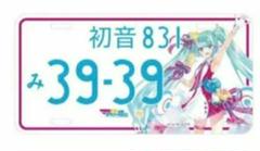 初音ミク　ナンバープレート　ダイハツ　タフト Amazon.co.jp: 初音ミク ナンバープレート (ミクTAFT ミニキャラ