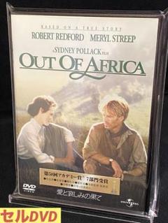 洋画／映画／DVD／ロマンス／メリル・ストリープ／愛と哀しみの果て
