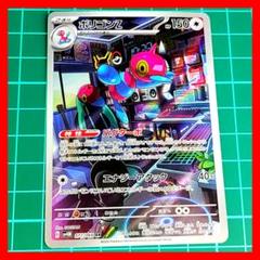 ポリゴンZ AR RR R ポリゴンZ 買取 | [BW9] 拡張パック メガロキャノン