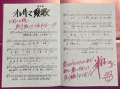 うたプリ スコアブック SCORE BOOK 聖川真斗 6枚 2025年最新】うたの☆プリンスさまっ スコアブックの人気