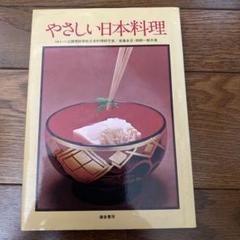 辻調理師専門学校　通信教育　日本料理お値下げ 辻調通信始めました◇1 辻調通信を選んだ理由 : Puyomeのごはん