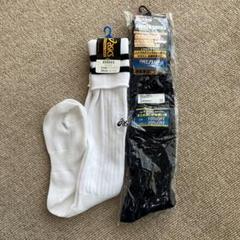 サッカーソックス 26cm 2色セットのサムネイル
