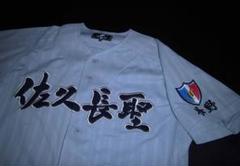 長野　佐久長聖高校　ユニフォーム 高校の施設・制服 - 佐久長聖中学・高等学校