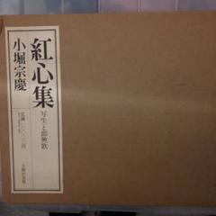 大特価放出！ m20355342444_1.jpg?1586592239 アート・デザイン・音楽