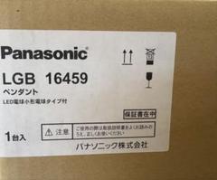 パナソニック LEDペンダント LGB16459