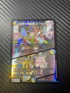DM ラフルルラブ 未使用 セット メルカリ便 DM ラフルルラブ 未使用 セット メルカリ便 - メルカリ