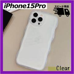 iPhone15Pro スマホケース 透明 白 うねうね ウェーブ お洒落 韓国