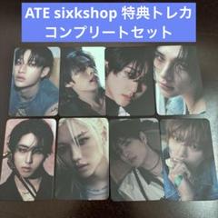 ateez sixkshop 特典　トレカ　両面トレカ 2025年最新】#SixKShopの人気アイテム - メルカリ