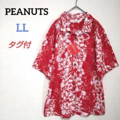 ピーナッツ　スヌーピー　アロハシャツ　ハワイアン　ハイビスカス　大きいサイズ