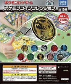 ポケモン モンコレ モンスターコレクション 第10弾 ストライク34