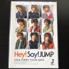 レア新品　Hey!Say!JUMP アジアファーストツアー2012 パンフレット Hey! Say! JUMP - Hey!Say!JUMP アジアファーストツアー2012