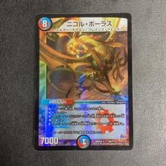 FNM プロモ　ニコル・ボーラス　デュエマ PRM)ニコル・ボーラス(Promo)(マジック×デュエマ)(F)/NICOL