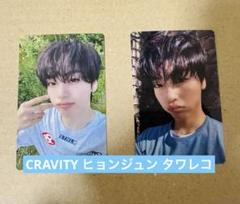 CRAVITY ジョンモ タワレコ特典 トレカ CRAVITY ジョンモ タワレコ トレカ セット - メルカリ