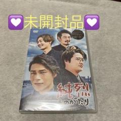 新品未開封　ルポルタージュ　激レア　希少　CD＋ DVD 初回生産限定 Amazon.co.jp: 滝沢歌舞伎-ZERO 初回生産限定盤 未拆封