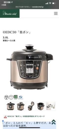 ワンダーシェフ 調理機器の中古 新品通販 メルカリ No 1フリマアプリ ワンダーシェフ 調理機器の中古 新品通販 メルカリ No 1フリマアプリ