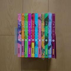 スキップとローファー 1～11巻 - メルカリ