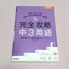 2025年最新】中3英語テキストの人気アイテム - メルカリ