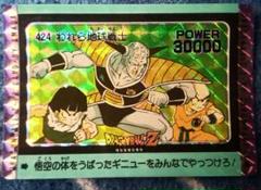 ドラゴンボールZ　アマダ　424　われら地球戦士