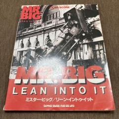 Mr.Big Lean Into It バンドスコア