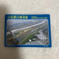 2025年最新】九州インフラカードの人気アイテム - メルカリ