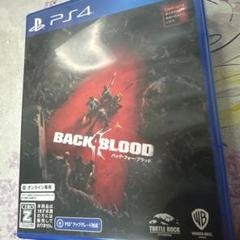 バックフォーブラッド BACK4BLOOD
