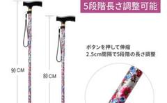 お洒落な♡伸縮ステッキ♡華やかな柄年齢を問いません★送料無料