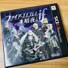 2025年最新】ファイヤーエンブレム 3dsの人気アイテム - メルカリ